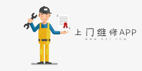 上门维修APP 计算机维修服务新体验