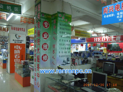 人人电脑维修 打造专业连锁维修品牌